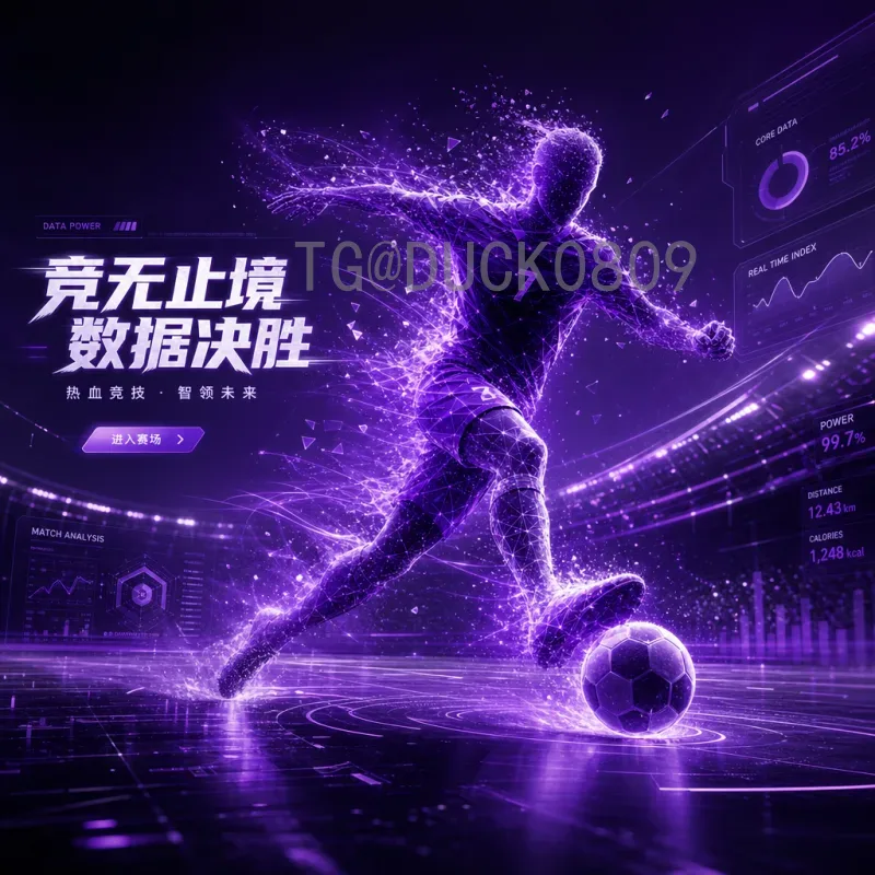 2026世界杯南美区名额解读：扩军红利与竞争格局深度分析